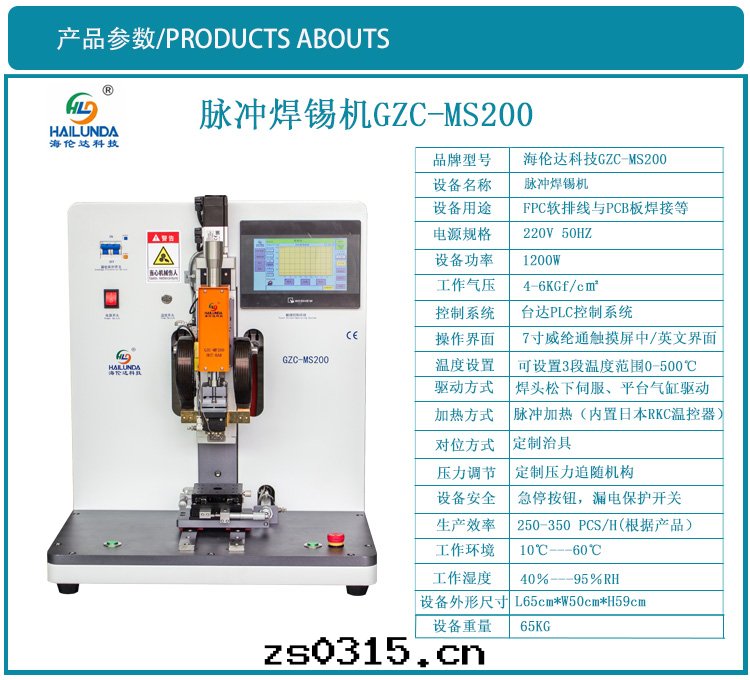 産品參數GZC-MS200psd.jpg 産品參數GZC-MS200psd.jpg