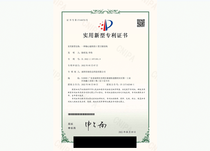 海(hǎi)倫达(dá)科技新(xīn)申請的(de)10項實(shí)用(yòng)新(xīn)型專利