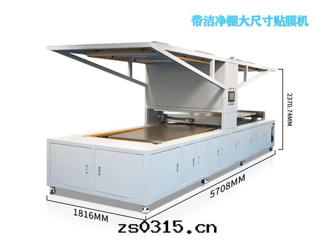 大(dà)尺(chǐ)寸(cùn)屏貼膜機(jī)1800*1200