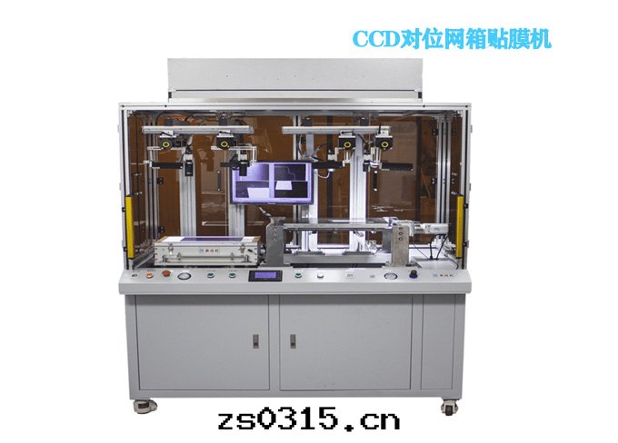 带(dài)潔淨棚/带(dài)CCD貼膜機(jī)20寸(cùn)-65寸(cùn)