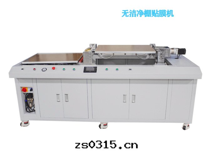 带(dài)潔淨棚/带(dài)CCD貼膜機(jī)20寸(cùn)-65寸(cùn)