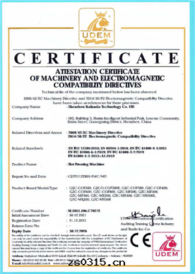 热(rè)壓機(jī)CE認證