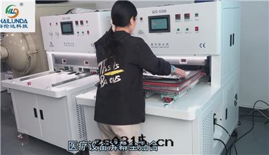 真(zhēn)空(kōng)貼合機(jī)GZC-030H貼合醫療終(zhōng)端查詢機(jī)一(yī)体屏