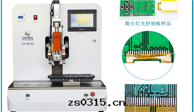 脈沖热(rè)壓機(jī)GZC-MF300  舞(wǔ)台(tái)燈(dēng)光(guāng)控制闆FPC排線(xiàn)焊接